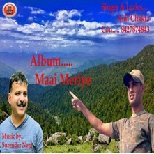 Maai Meriye